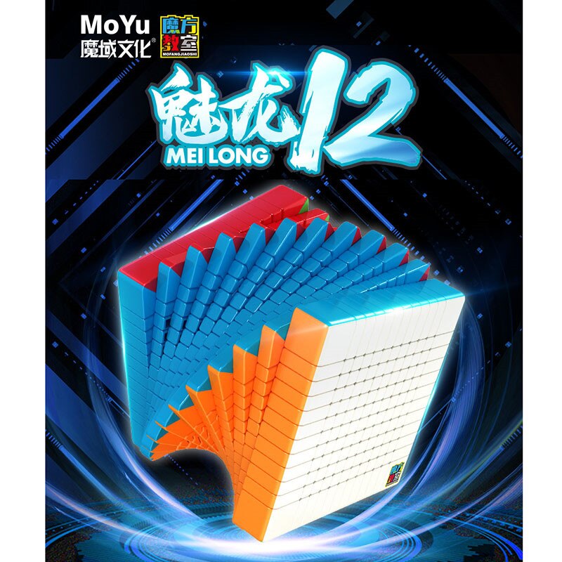 MOYU Meilong 12x12x12  ť 12x12 ǵ ť Mofa..